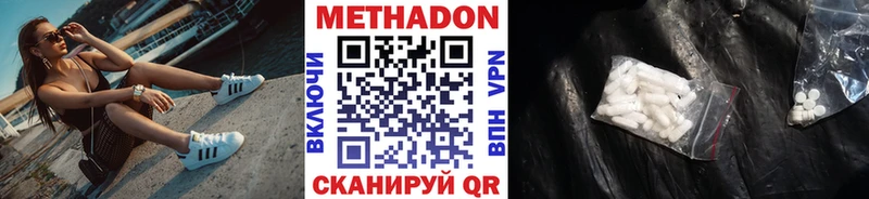 MEGA рабочий сайт  Плёс  Метадон белоснежный  цена наркотик 